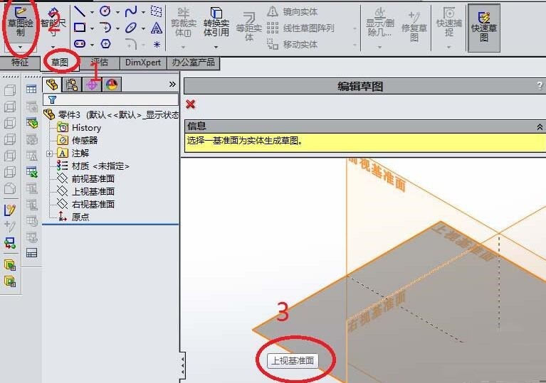 solidworks复杂建模